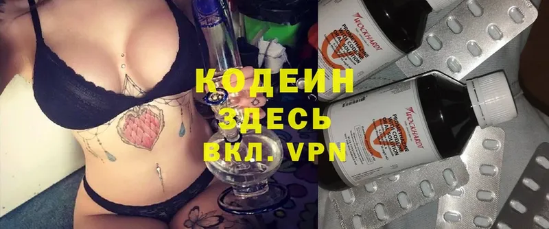 blacksprut   Андреаполь  Codein Purple Drank 